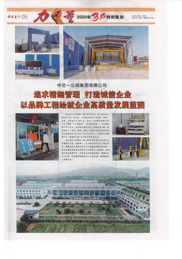 1585527698663327.jpg 报社扫描件_副本.jpg